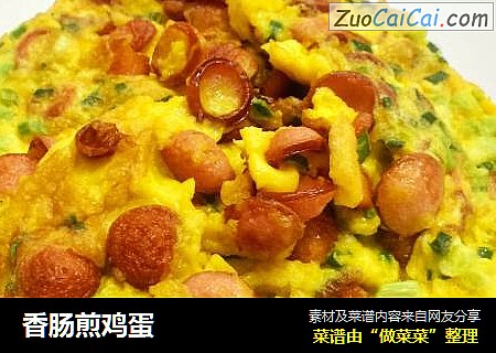 香肠煎鸡蛋