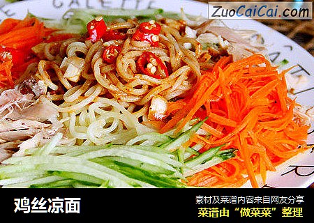 鸡丝凉面