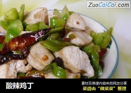 酸辣鸡丁