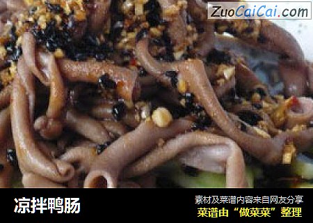 凉拌鸭肠