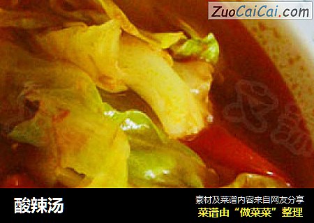 酸辣汤