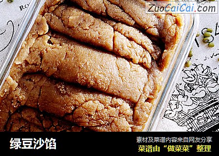 绿豆沙馅