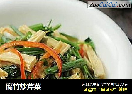 腐竹炒芹菜