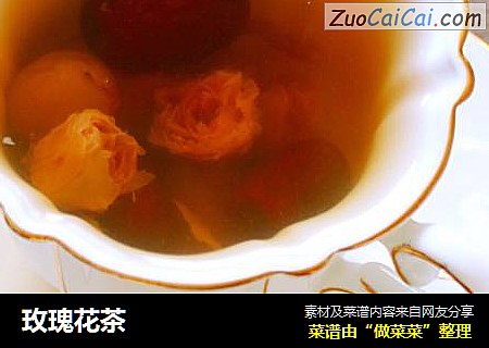 玫瑰花茶