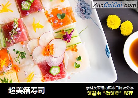超美箱寿司