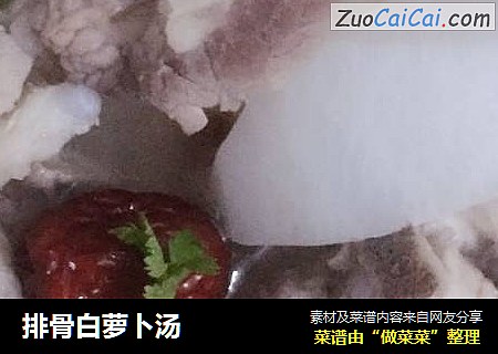 排骨白萝卜汤