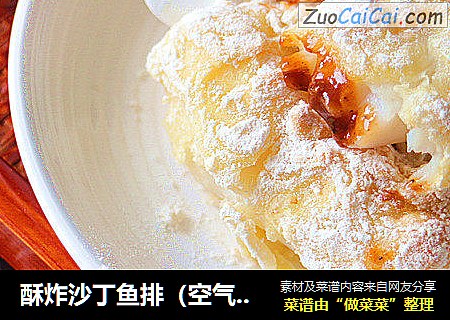 酥炸沙丁鱼排（空气炸锅版）