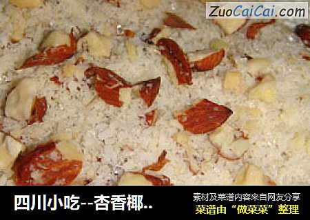 四川小吃--杏香椰蓉糍粑