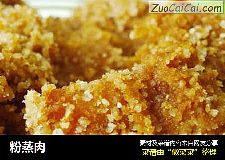 粉蒸肉