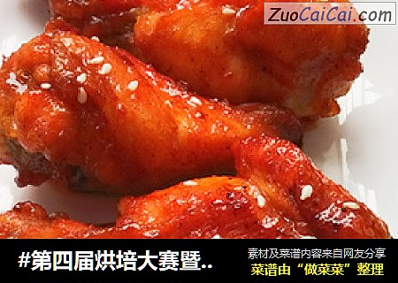 新奥尔良烤鸡腿