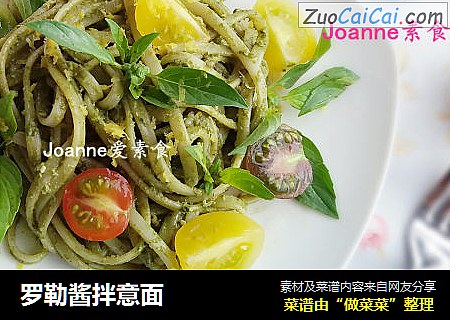 罗勒酱拌意面