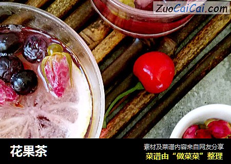 花果茶