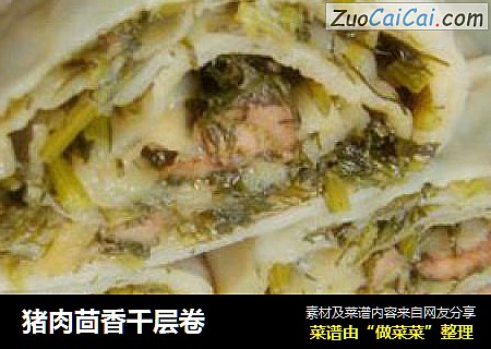 猪肉茴香千层卷