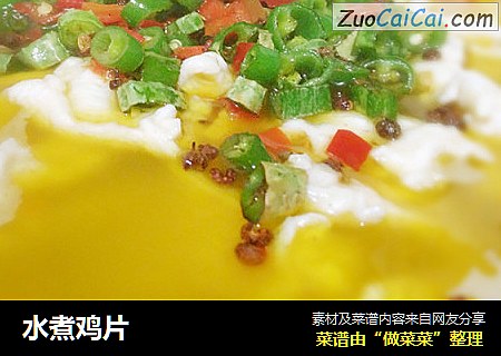 水煮鸡片