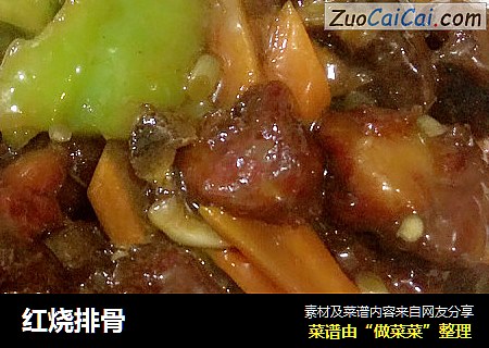 红烧排骨