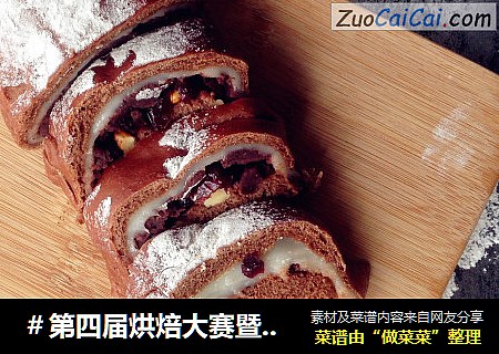 可可麻薯软欧包