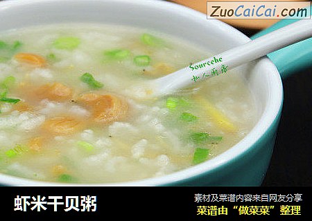 虾米干贝粥