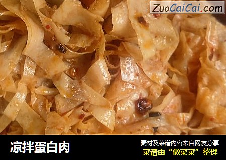凉拌蛋白肉