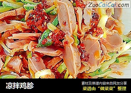 凉拌鸡胗