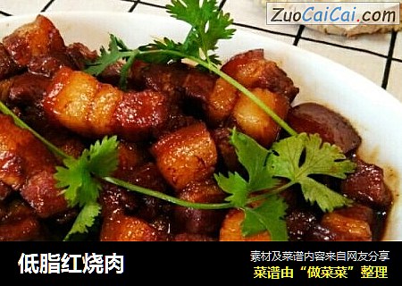 低脂红烧肉