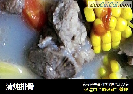 清炖排骨