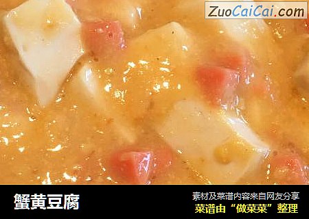 蟹黄豆腐