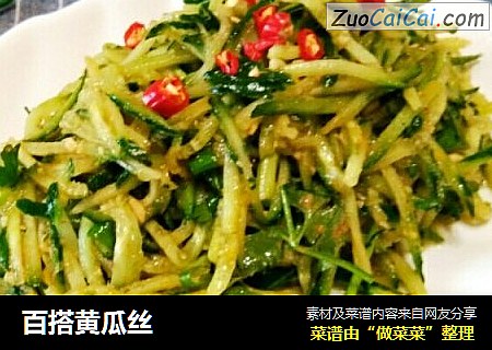 百搭黄瓜丝