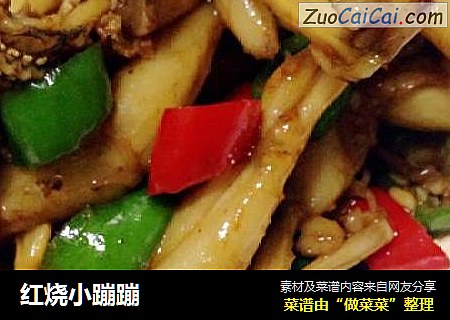 红烧小蹦蹦