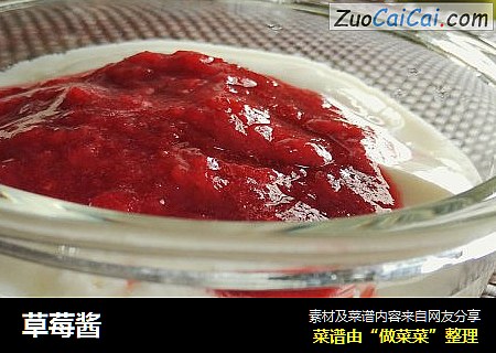 草莓酱