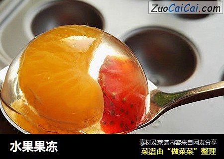 水果果冻