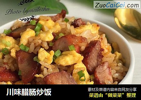 川味腊肠炒饭