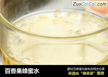 百香果蜂蜜水