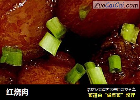 红烧肉