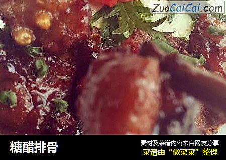 糖醋排骨