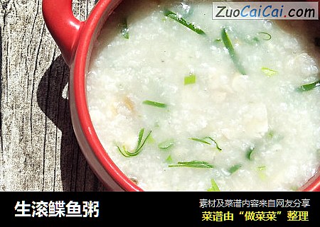 生滚鲽鱼粥