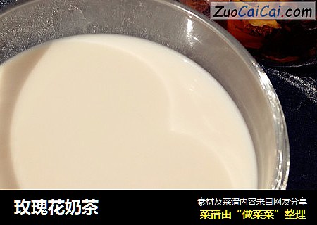 玫瑰花奶茶