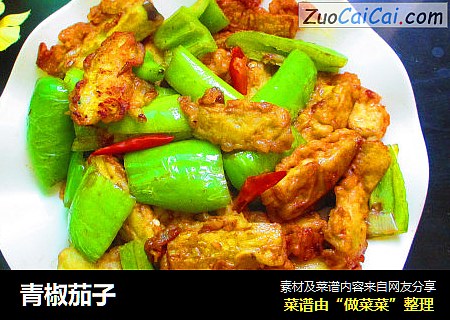 青椒茄子