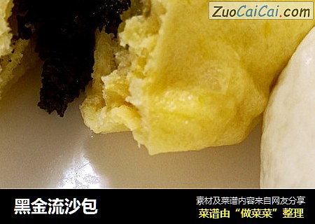 黑金流沙包