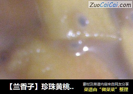 【兰香子】珍珠黄桃巧克力奶茶