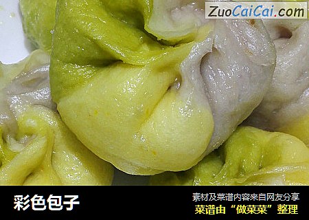 彩色包子