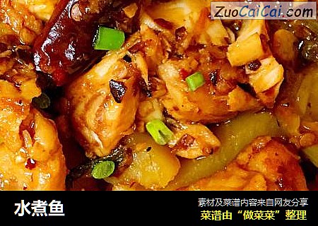 水煮鱼