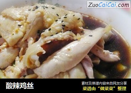 酸辣鸡丝