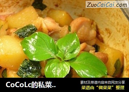 CoCoLc的私菜食谱经－－干锅九层塔鸡肉薯块【肉桂罗勒版】