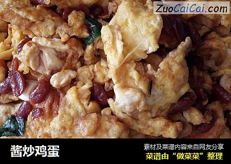 酱炒鸡蛋