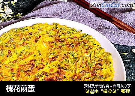 槐花煎蛋