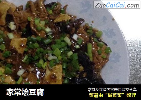 家常烩豆腐