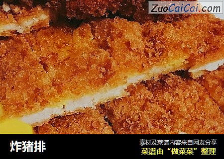 炸猪排