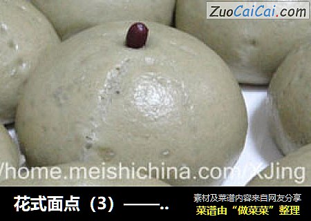 花式面点（3）——抹茶豆沙包