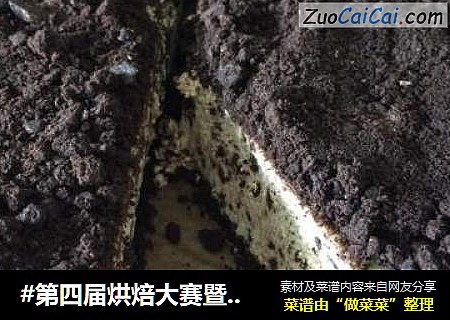 奥利奥芝士蛋糕