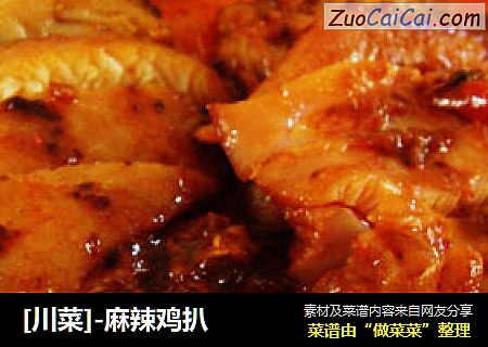 [川菜]-麻辣鸡扒